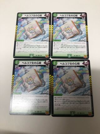 Hercopta's Heart Painting C 76/76 Set of 4