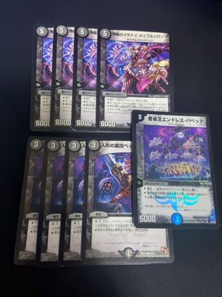 Doll backstage pet/puppet C 42/55 set