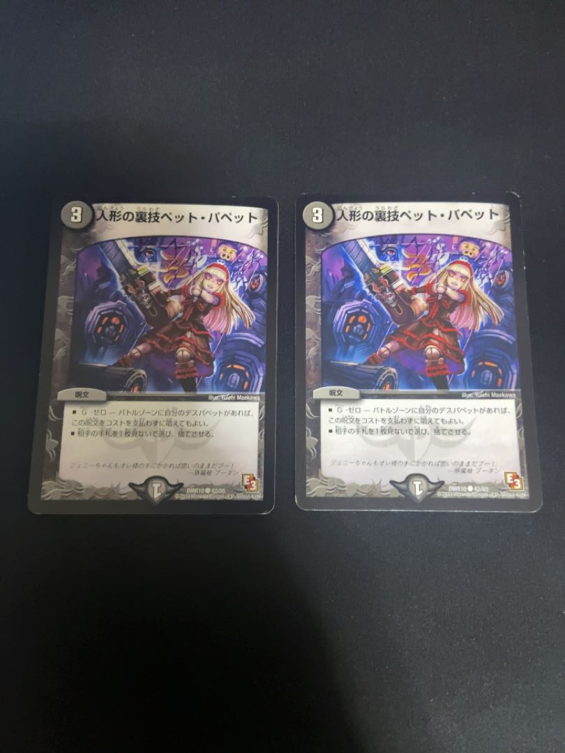 Puppet backstage pet/puppet C 42/55