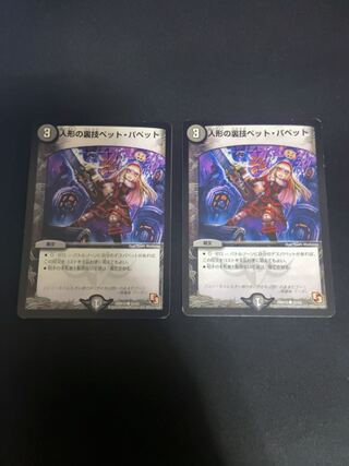 Puppet backstage pet/puppet C 42/55