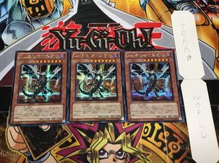 Sin 真紅眼の黒竜 シークレット 3枚セット