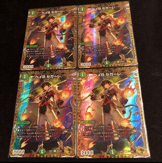 Bay B Segale (Gold Treasure) U-foil SP5/SP5