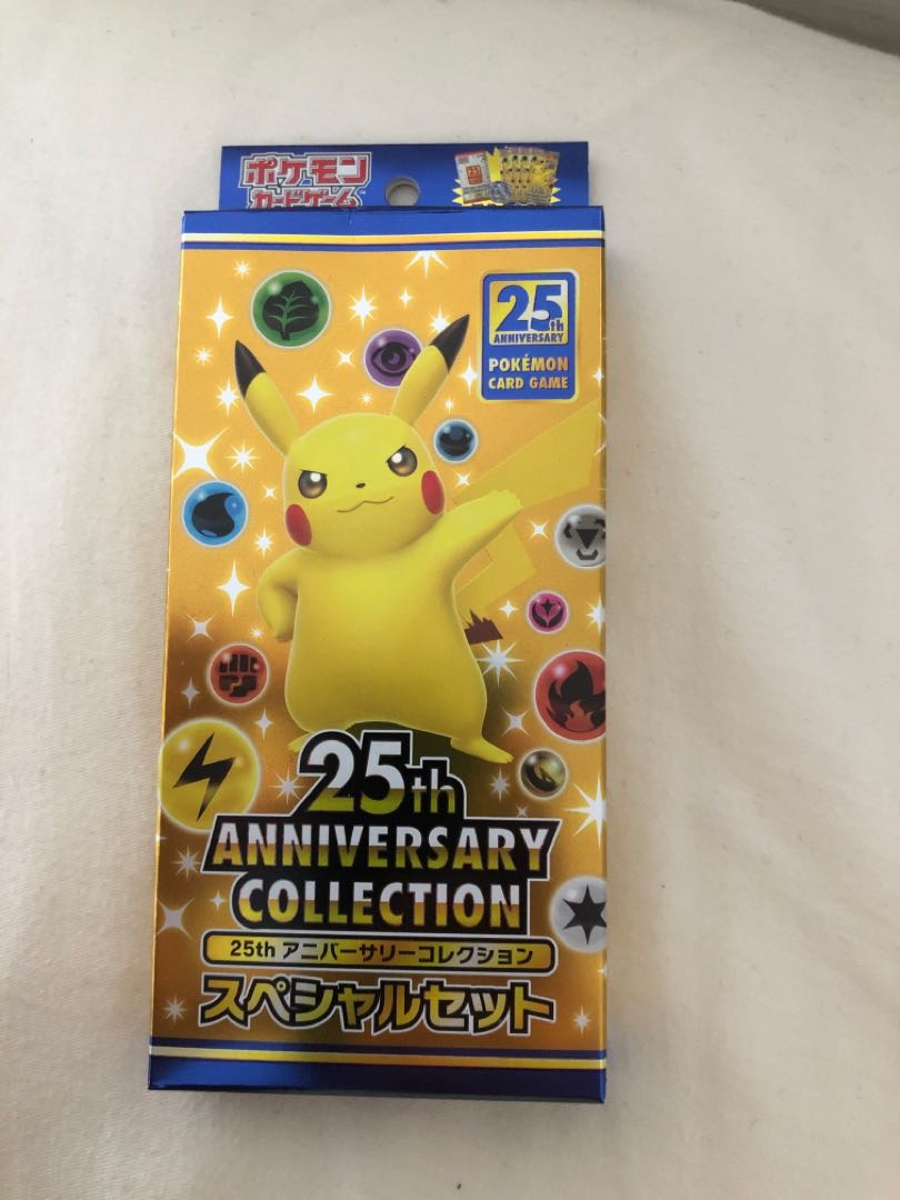 25thポケモン　スペシャルセット