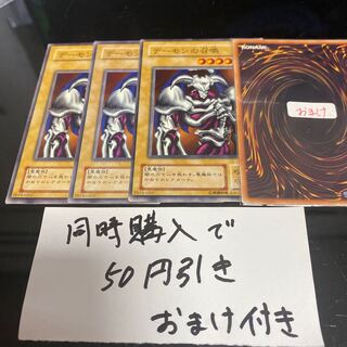 Summoned Skull 2nd term 21551