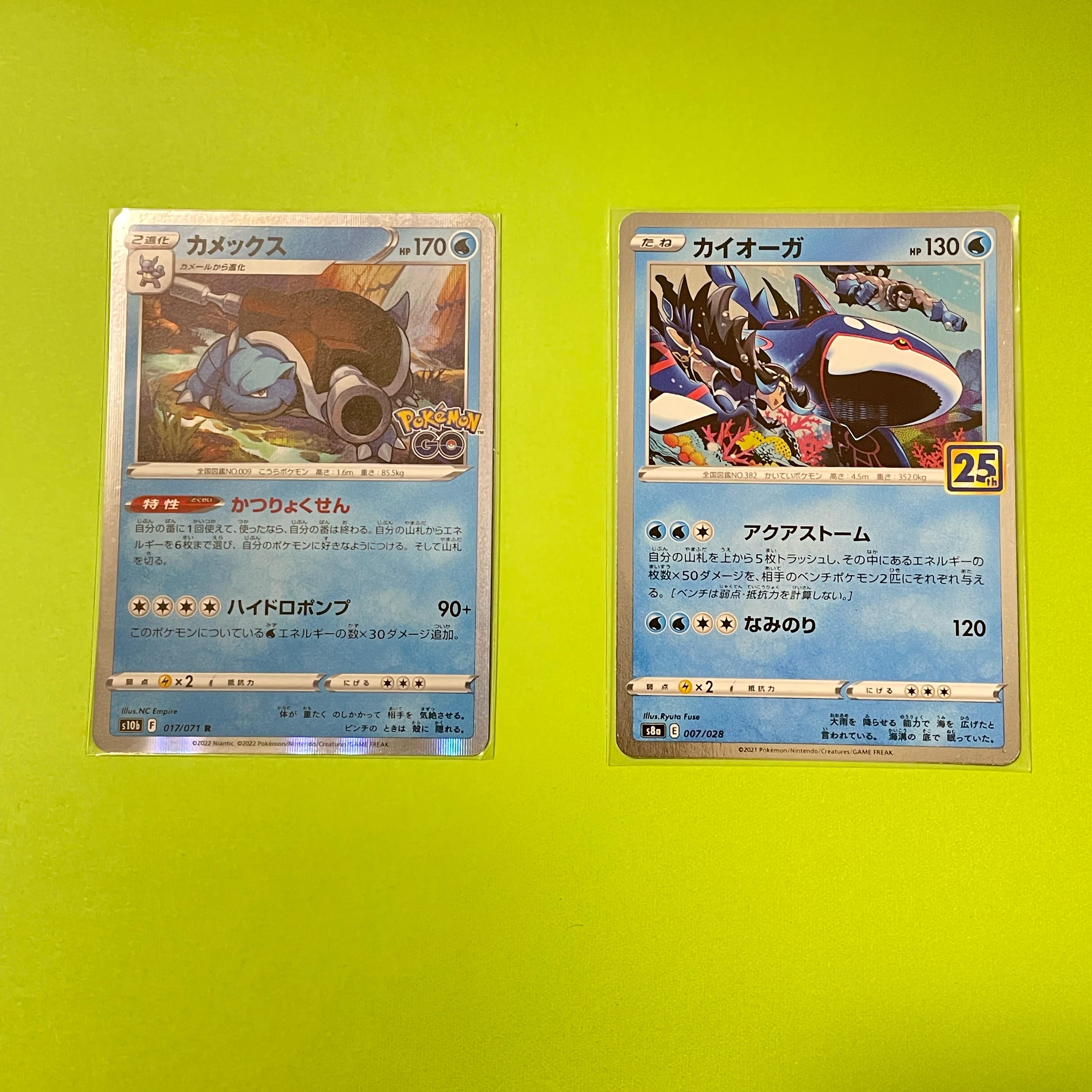 ポケモンカード 水タイプシリーズの通販 Snorlax Magi トレカ専用フリマアプリ