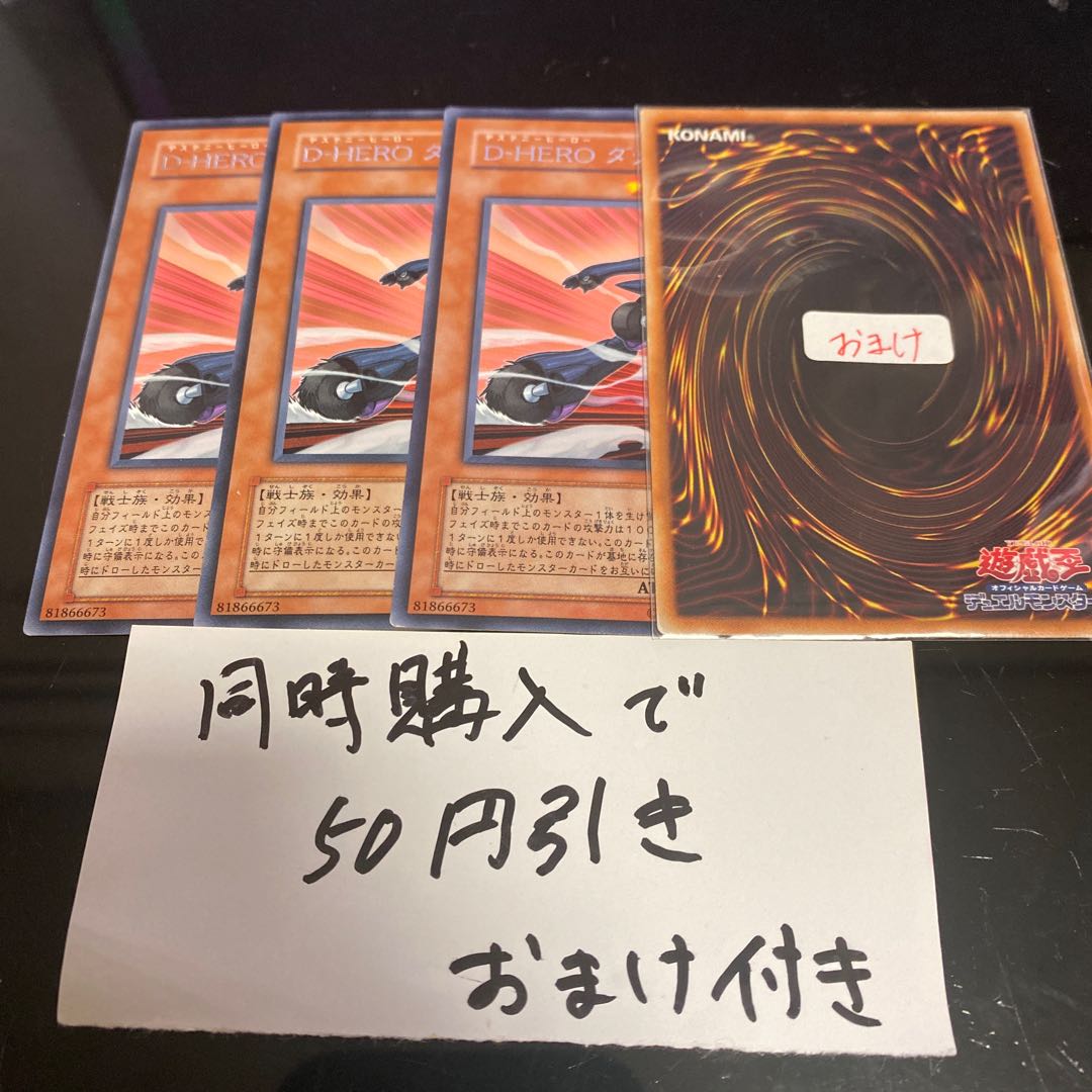 Destiny HERO - Dasher rare JP017 21555