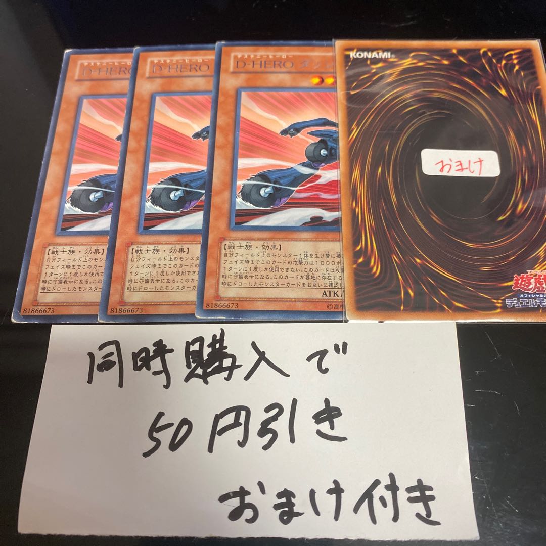 D-HERO ダッシュガイ レア JP017 21559