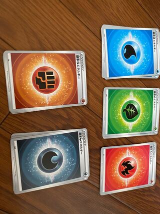 基本エネルギー　まとめ売り