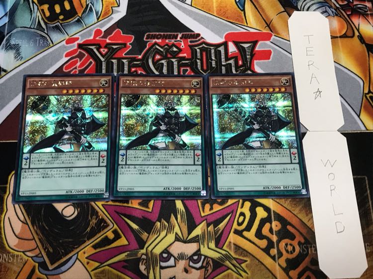 法眼の魔術師 シークレット 3枚セット