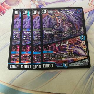 Dragon Moon Drag Suzaku｜Dragon, Hell, Kill 14/25