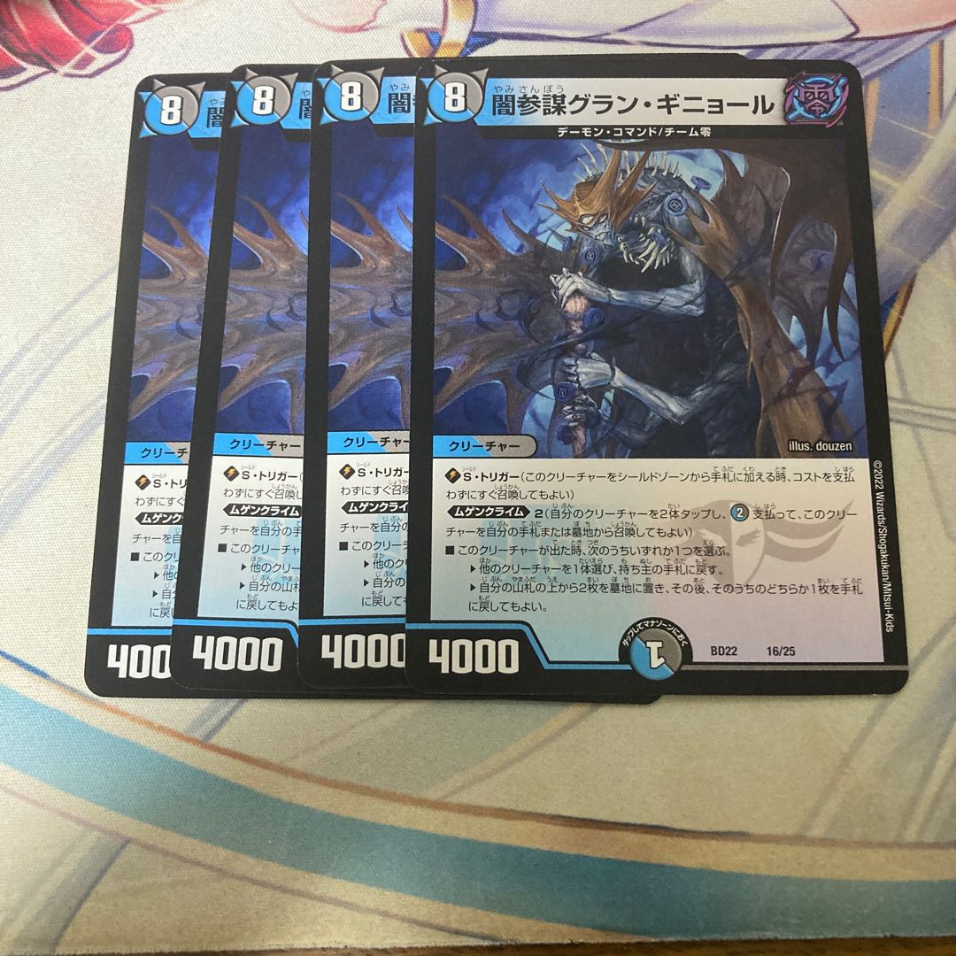 Yami General Staff Grand Guignol 16/25