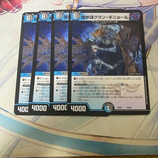 Yami General Staff Grand Guignol 16/25