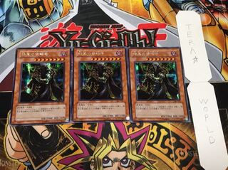 暗黒の侵略者 シークレット 3枚セット