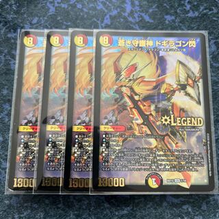 蒼き守護神 ドギラゴン閃 LEG 1/18