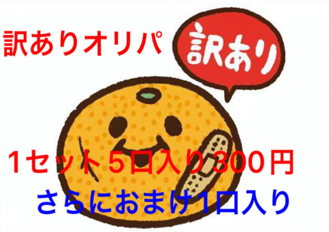 saito様　専用　30セット　特典付き 1枚