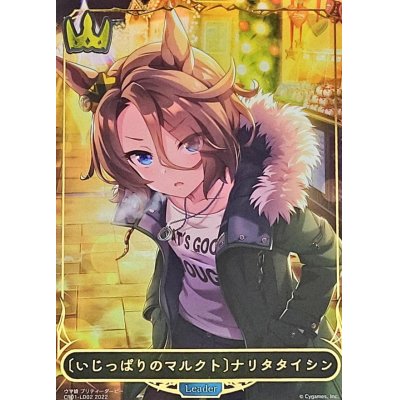 [State B] <Markt the tinker> Narita Taisin (leader) [-] {CP0...