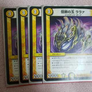 信頼の玉  ララァ