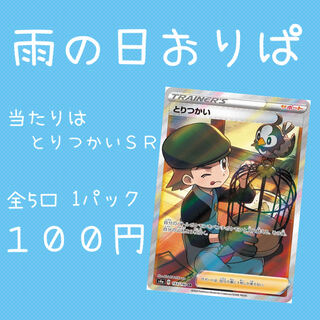 雨の日おりぱ　3