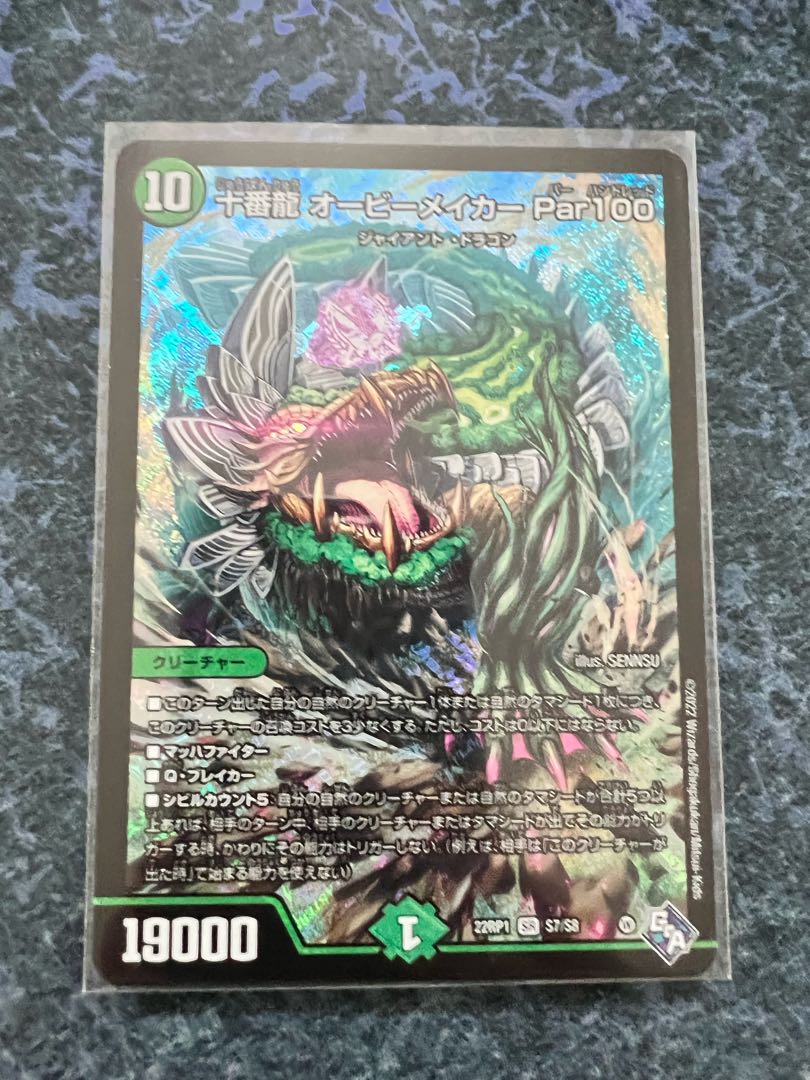 Juban Ryu Aubie Rosa Car Par100 SR S7/S8