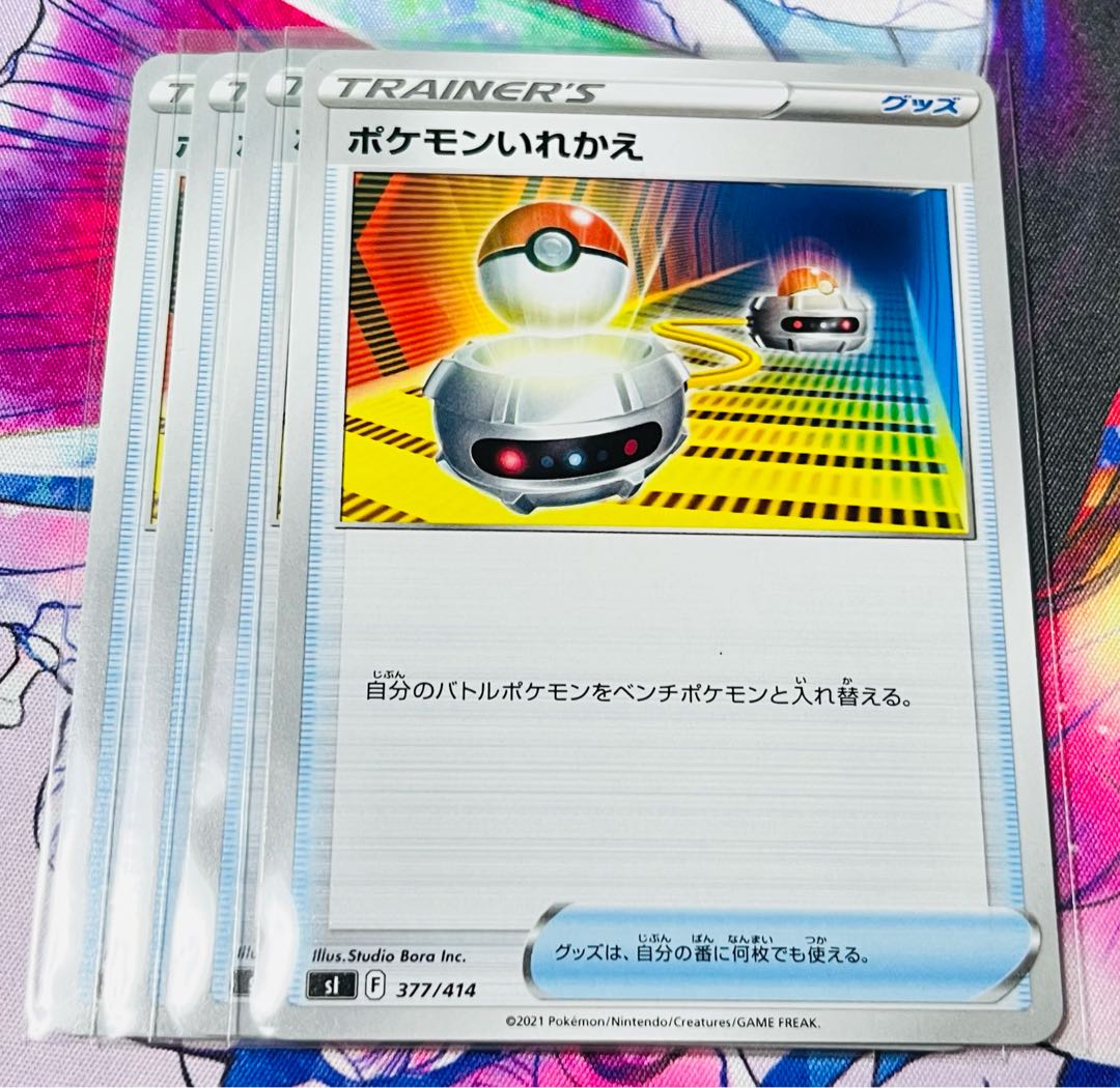 Switch TD 377/414 Set of 4