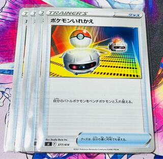 Switch TD 377/414 Set of 4