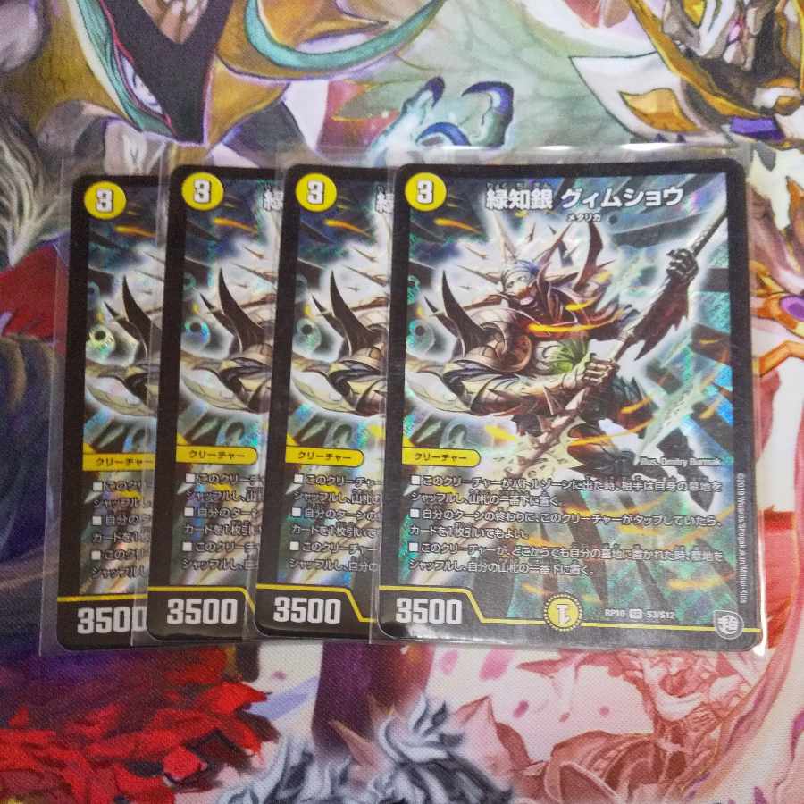 Green Chigin Guimshaw SR S3/S12 Set of 4