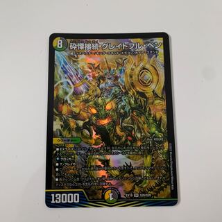 Shiver Connection Grateful Ben SR S20/S20