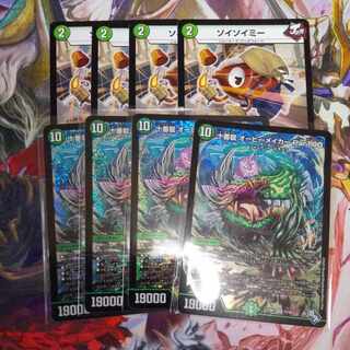 Juban Ryu Aubie Rosa Car Par100 + Soi Soi Me 8-piece set