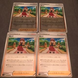 Serena (Mirror) U 064/068