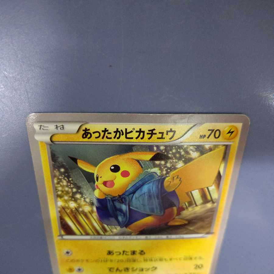 Warm Pikachu PROMO 096/XY-P Free by Cat Posse