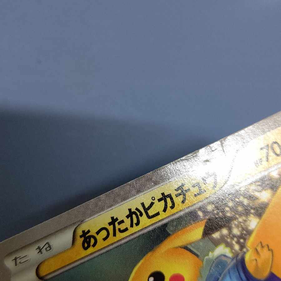 Warm Pikachu PROMO 096/XY-P Free by Cat Posse