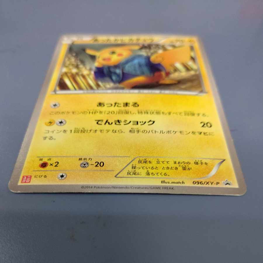 Warm Pikachu PROMO 096/XY-P Free by Cat Posse