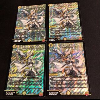 HoWight Swan SR S2/S8