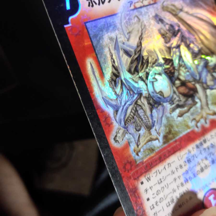 ボルメテウス・ホワイト・ドラゴン