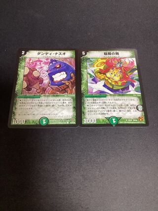 Dandy Naso C 17/17 Yin Yang Dance