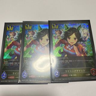 Shadowverse Uma Musume Winning ticket gr
