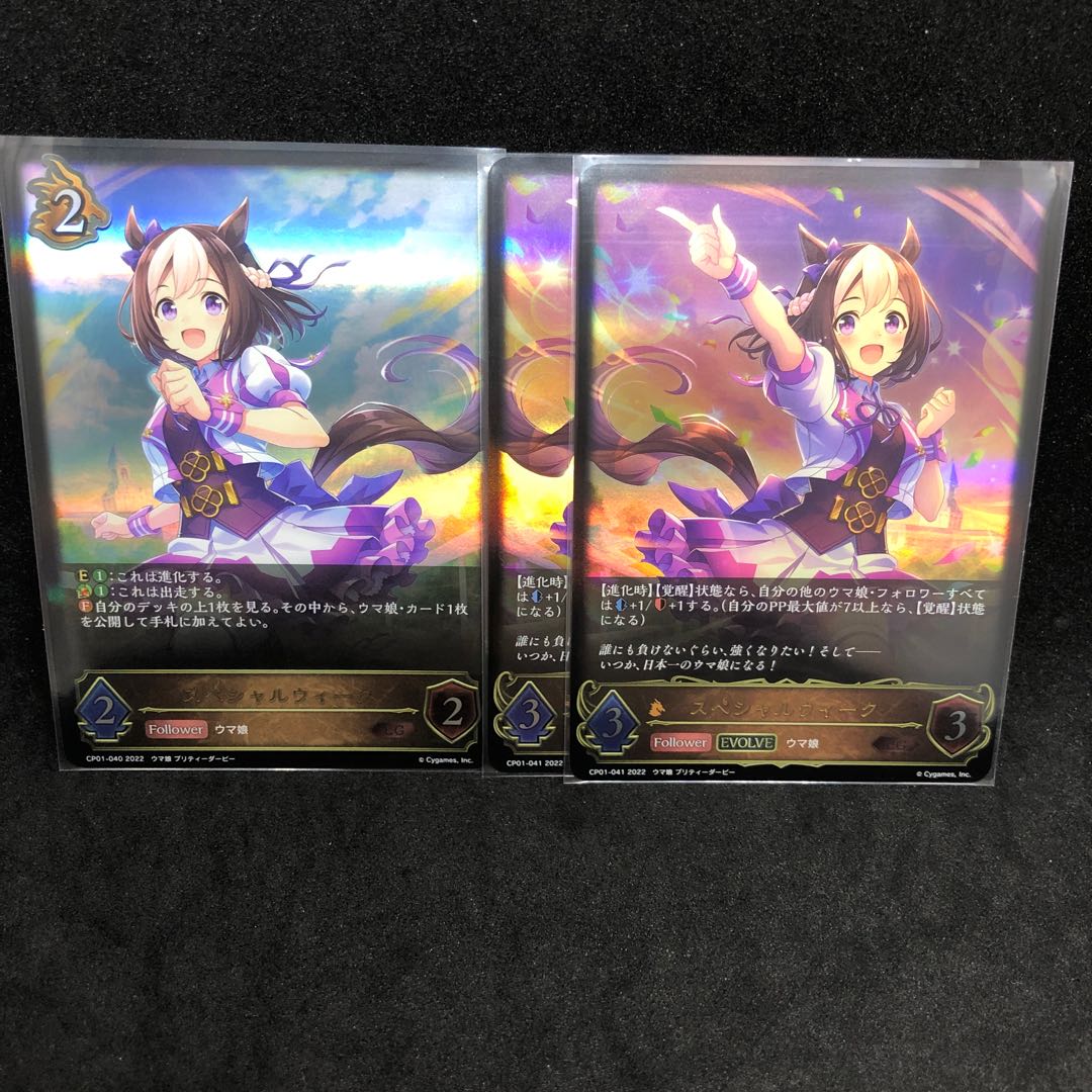 LG40.41 Special Week