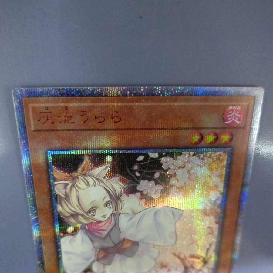 Ash Blossom & Joyous Spring 20th Secret Rare 20TH-JPC85 FREE YU-PACK
