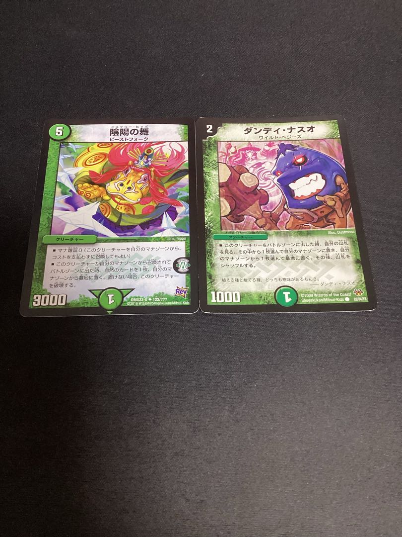 Dandy Naso C 17/17 Yin Yang Dance