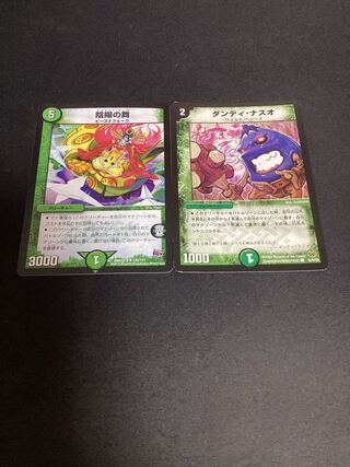 Dandy Naso C 17/17 Yin Yang Dance