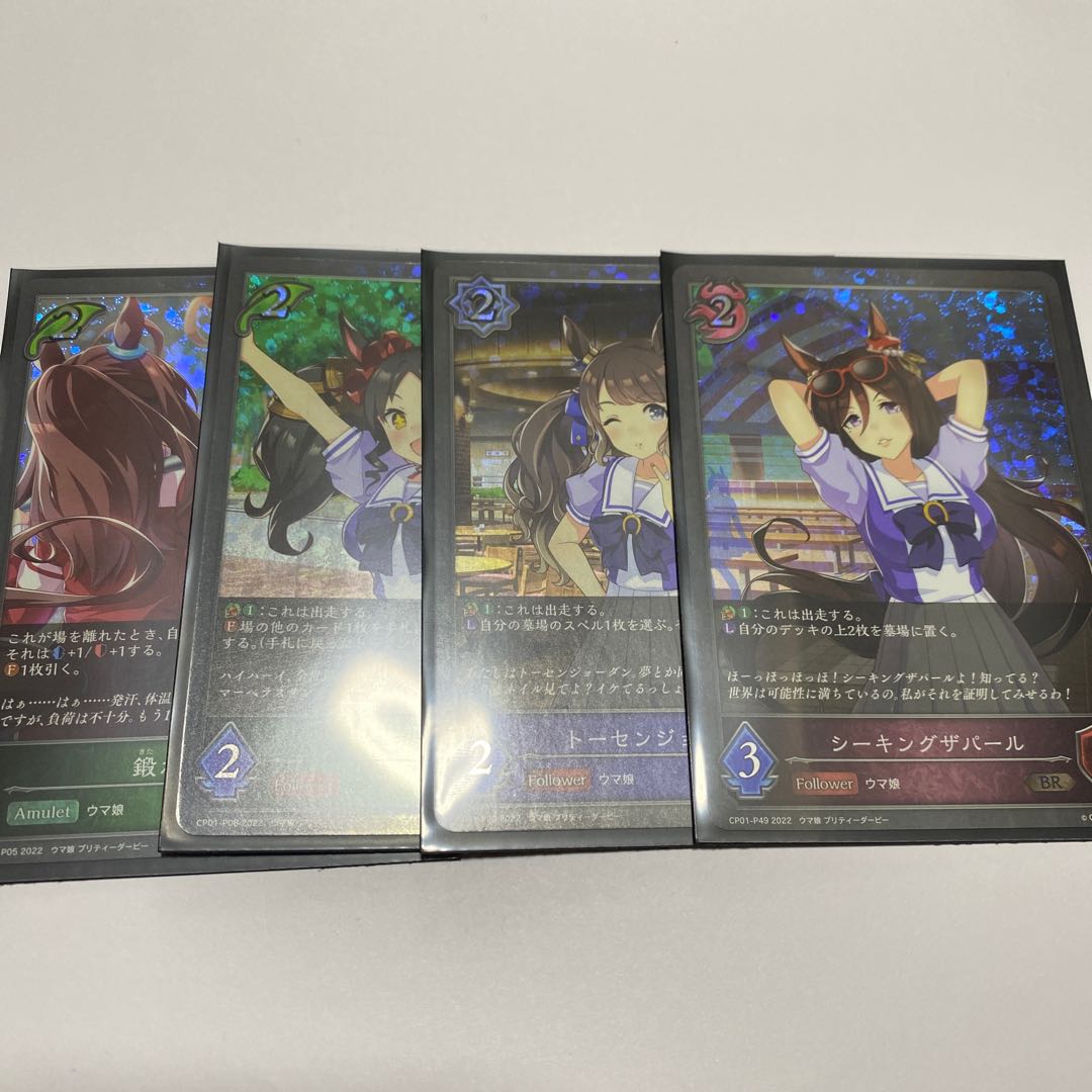 Shadowverse Uma Musume br Summary sale