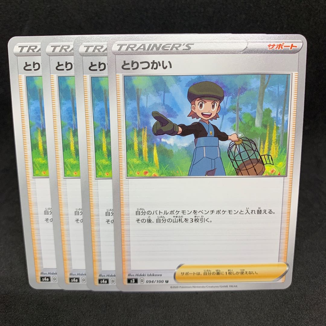 Special Price! toritsukai 155/184