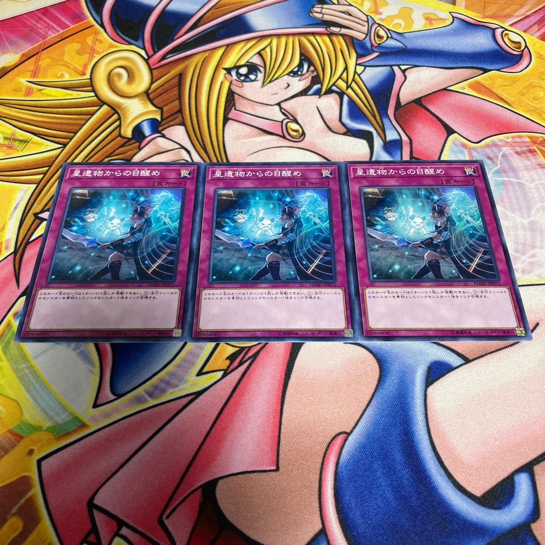 World Legacy Awakens Normal JP071