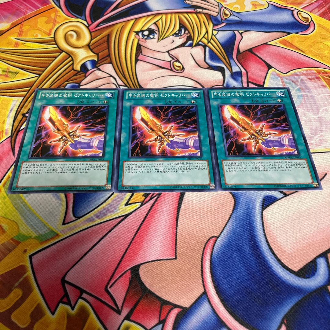 甲虫装機の魔剣 ゼクトキャリバー ノーマル JP054 1枚