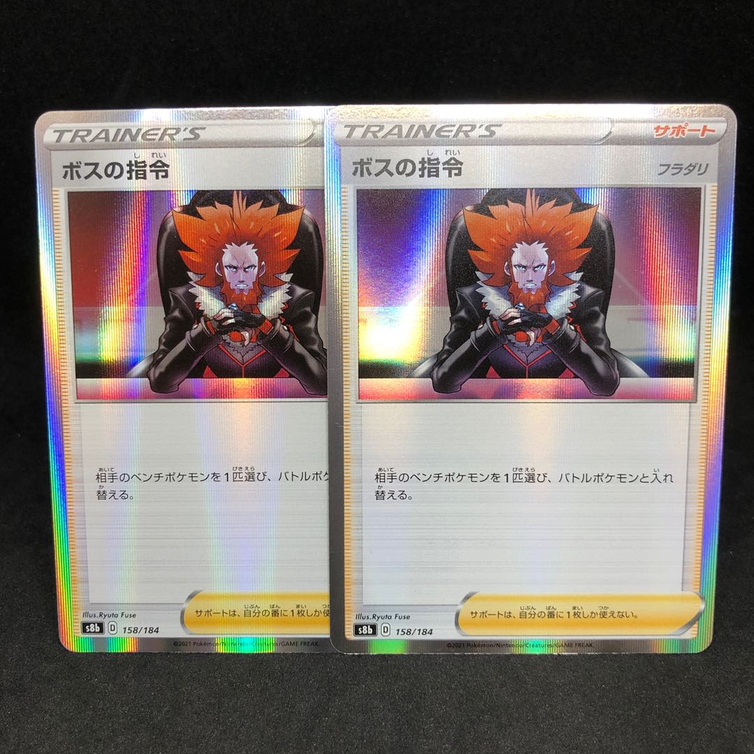 Special Price! Boss's Directive [Lysandle] (R Spec.) 158/184