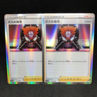 【特価！】ボスの指令[フラダリ](R仕様) 158/184