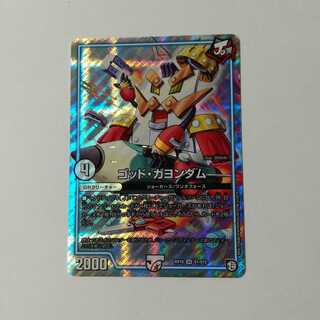 ゴッドガヨンダム