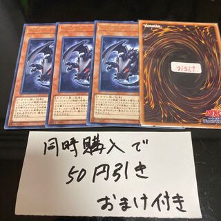 真紅眼の幼竜 レア JP001 21648