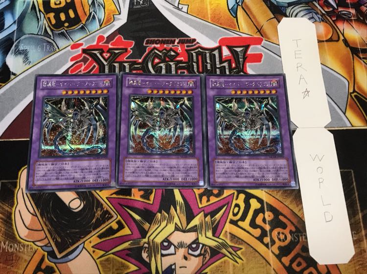 鎧黒竜−サイバー・ダーク・ドラゴン シークレット 3枚セット