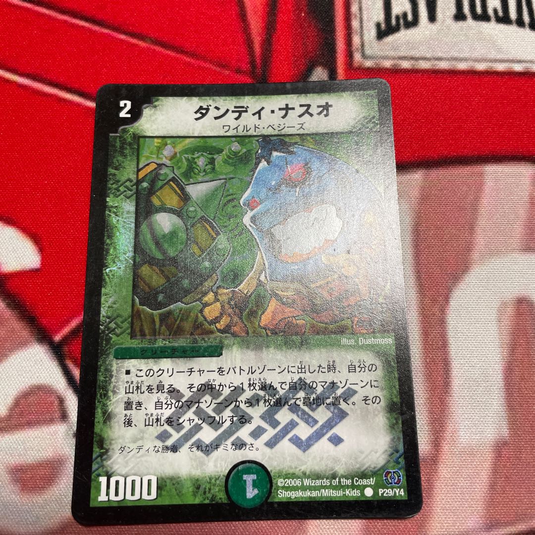 Dandy Naso C-foil P29/Y4